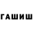 Героин гречка Maihur Rostyslav
