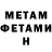 МЕТАДОН methadone Sondler_m3000 M.R.