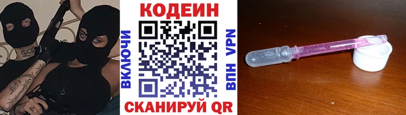 где продают   Калининец  Кодеиновый сироп Lean напиток Lean (лин) 