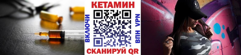Кетамин VHQ  shop клад  Калининец 