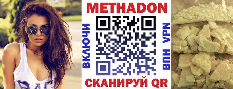 Метадон VHQ Калининец