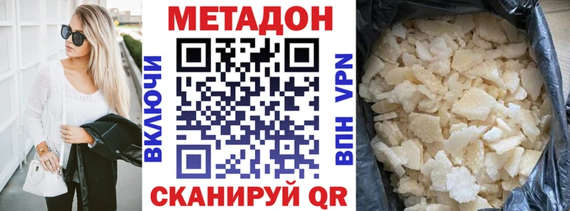 Метадон VHQ  закладки  kraken зеркало  Калининец 